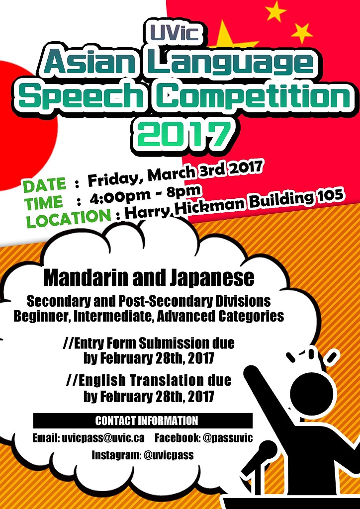 UVic Asian Language Speech Competition 2017 - March 3 